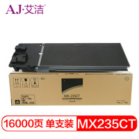 艾洁(AJ) MX-235CT 打印量16000页 粉盒 (计价单位:只) 黑色