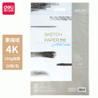 得力(deli) 73612 160g-4k(20张/包) 素描纸 (计价单位:包) 白色