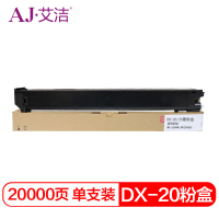 艾洁(AJ) DX-20/25CT 打印量20000 粉盒 (计价单位:只) 黑色