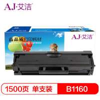 艾洁(AJ) B1160 1163中文版 打印量1500页 硒鼓 (计价单位:只) 黑色