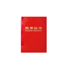 得力(deli) 7569铭誉系列12K 荣誉证书 1.00 个/本 (计价单位:本) 红