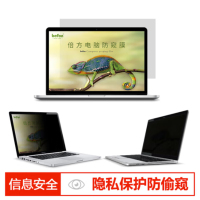 倍方 MacBook air13.3英寸 A1369/A1466 笔记本电脑防窥膜 (计价单位:张) 透明