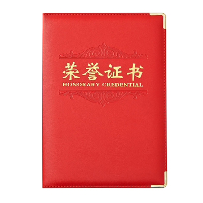晨光(M&G) ASC99311 8K 尊爵PU荣誉证书(计价单位:本)红色