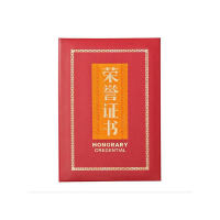 晨光(M&G) ASC99314 8K 尊贵系列特种纸 荣誉证书(计价单位:本)红色