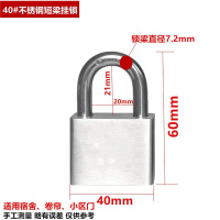 晨潞电子(CLU-G304不锈钢锁40mm(计价单位:把)