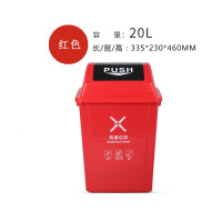 敏胤(MINYIN) MYL-7720 有害垃圾 20L翻盖分类垃圾桶(计价单位:个)红色