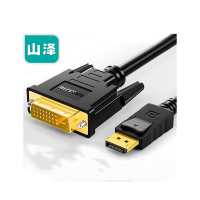山泽 ZJX-200 DP公转DVI公 1.8米 DisplayPort转换线 1.00 套/根 (计价单位:根) 黑色