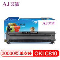 艾洁(AJ) OKI C810打印量20000页适用OKI B810 830 860 852硒鼓(计价单位:只)黑色