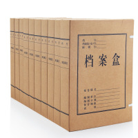 广博(GuangBo) A8014 A4 40mm 牛皮纸档案盒 10.00 个/箱 (计价单位:箱) 牛皮纸色