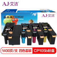 艾洁(AJ) CP105b四色套装 粉盒 4.00 只/套 (计价单位:套) 黑蓝黄红