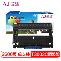 艾洁(AJ) T-3003C 打印量2600页 粉盒配合使用 硒鼓 (计价单位:只) 黑色