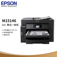 爱普生(Epson) M15146 A3+黑白墨仓式多功能一体机 (计价单位:台)