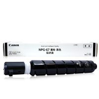 佳能(Canon) NPG-67 BK 5300页 适用C3330 C3320 墨粉盒 (计价单位:只) 黑色