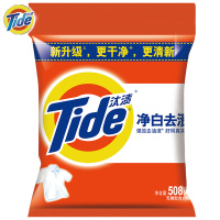 汰渍(TIDE) 508g净白去渍 洗衣粉 (计价单位:包)