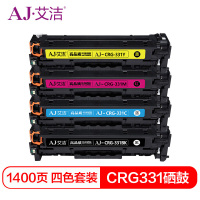 艾洁(AJ) CRG-331商务版四色套装 硒鼓 (计价单位:套) 黑蓝红黄