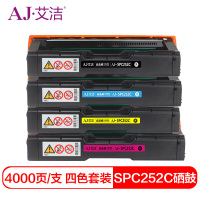 艾洁(AJ) SPC252C 四色套装 打印量4000页x4 硒鼓(计价单位:套)黑蓝黄红