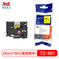 扬帆耐立(YFHC) YFHC-TZ-651 企业版 打印量24mm*8m 标签色带 (计价单位:盒)