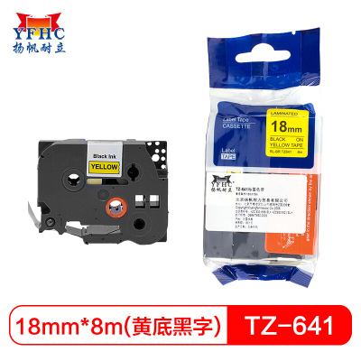 扬帆耐立(YFHC) YFHC-TZ-641 企业版 打印量18mm*8m 标签色带 (计价单位:盒)