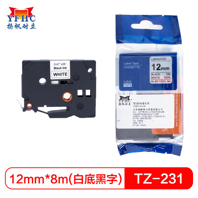 扬帆耐立(YFHC) YFHC-TZ-231 企业版 打印量12mm*8m 标签色带 标签胶贴 (计价单位:盒)
