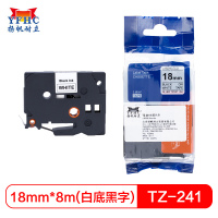 扬帆耐立(YFHC) YFHC-TZ-241 企业版 打印量 标签色带 (计价单位:盒)