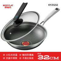 康怡乐(KOYLE) 火红点温显炒锅KY21232不锈钢本色