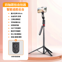 [智能AI跟拍云台]2025新款四轴自拍杆人脸追踪360旋转旅游便携拍照Vlog拍摄手机直播三脚支架蓝牙防抖补光跟拍云台