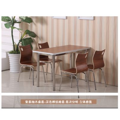匹客 快餐桌椅肯德基分体学生员工食堂餐桌不锈钢曲木一桌四椅