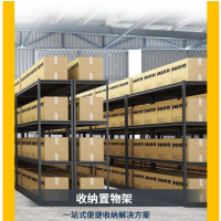 匹客 货架置物架货架仓储货架家用收纳架储物架 尺寸可定制