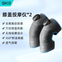 SKG膝盖按摩仪BK3 (双只) 膝部热敷加热护膝仪