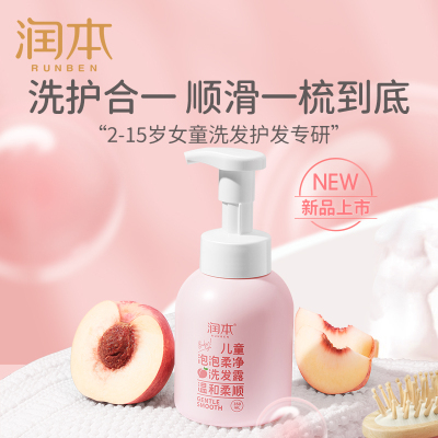 润本 儿童泡泡洗发露350ml 婴儿宝宝洗发水