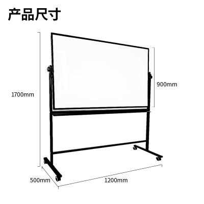 得力 高端顶配系列支架式白板120*90cm H型架可移动可翻转 会议白板写字板7882