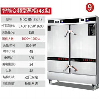麦大厨 MDC-RM-ZB-48智能变频双门蒸柜