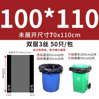 垃圾袋100*110cm加厚三丝大号50只/包 PKLJD_100110(中海院)4包起售