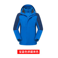 君御 拼色三合一冬季可拆卸冲锋衣(宝蓝色拼藏青色)JY-C101