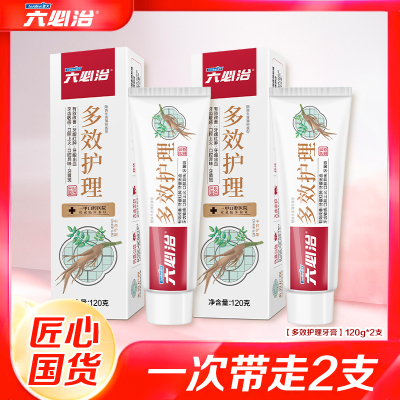 六必治多效护理牙膏120g*2支改善牙龈出血红肿口腔异味