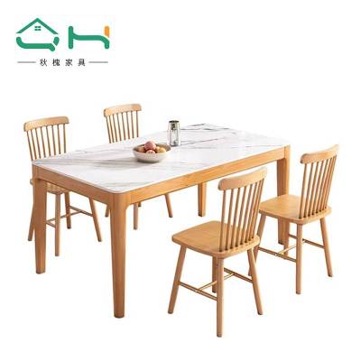 秋槐 QH40 岩板面实木框架桌 一桌四椅 140×80×75cm / 套