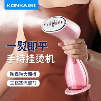 康佳(KONKA) 手持挂烫机 家用小型水箱熨烫机(170ml水箱)