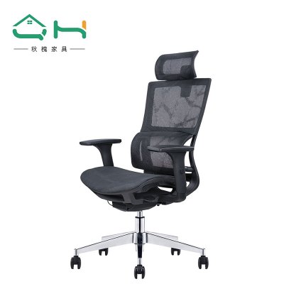 秋槐 233AL-QW-KT黑色铝合金脚+脚踏 人体工学椅网布办公椅子旋转电脑椅家用