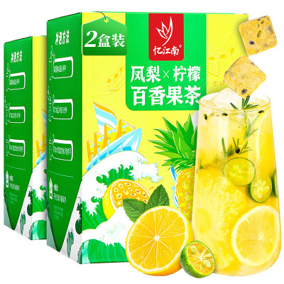 忆江南花草茶 凤梨柠檬百香果茶2盒装230g 花果茶VC金桔菠萝冷泡茶果茶