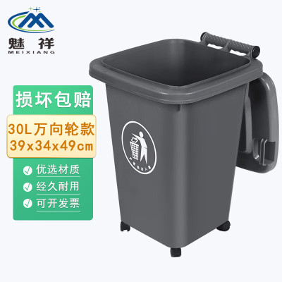 魅祥 大垃圾桶带盖塑料户外垃圾桶物业环卫桶