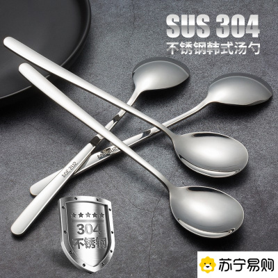 304材质不锈钢勺子20cm 两只装
