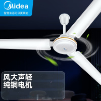 美的(Midea)大风力吊扇56寸商用轻音楼顶扇FC140-BA 白色