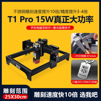 雕途激光雕刻机小型全自动镭射机镭雕机 T1 Pro
