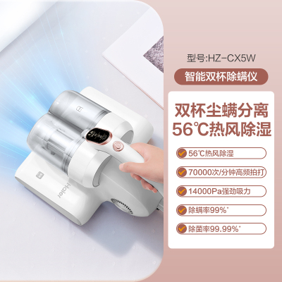 海尔 (Haier)除螨仪HZ-CX5W