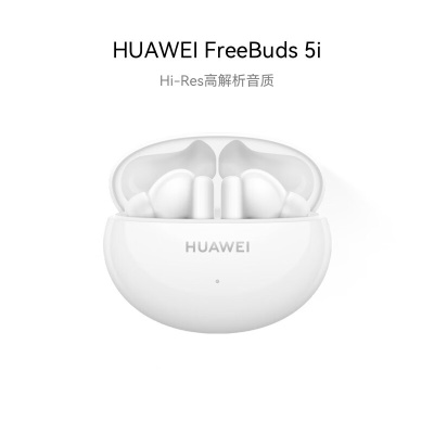华为FreeBuds 5i 真无线入耳式降噪蓝牙耳机 卓苹果手机通用