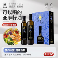 塞翁福 纯亚麻籽油(滇藏源) 500ml*2瓶