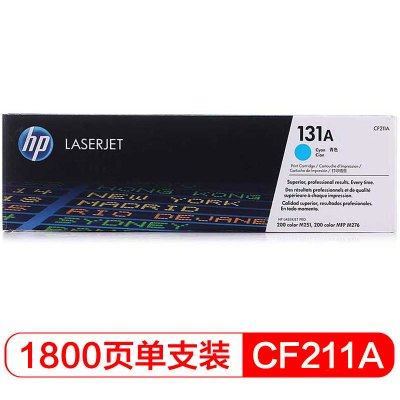 惠普(hp) CF211A 青色硒鼓 131A(适用LaserJet M251n/M276fn/M276fnw)单位:套