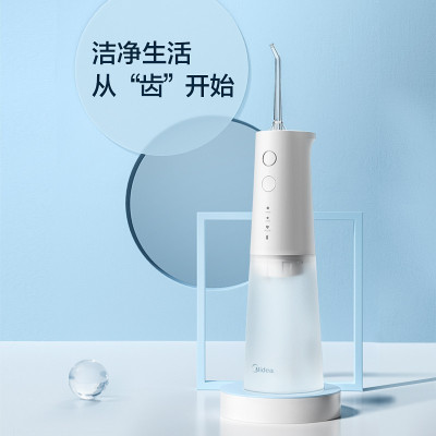 美的(Midea) MC-BJ0301冲牙器便携式家用 水牙线 洗牙器 可收纳喷嘴 100天续航 5种模式防水(极地白)