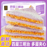 壹得利四层三明治芋泥肉松沙拉香芋味夹心早餐代餐面包休闲食品整箱