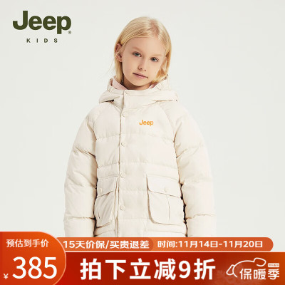 Jeep儿童羽绒服防风防寒保暖2023秋冬新款男女中大童外套面包服 P324GF1079